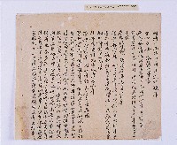 乾隆三十三～三十四年（1768～1769）岸裡社蔴薯舊社地主大由仁呈請開墾荒地相關文件藏品圖，第8張